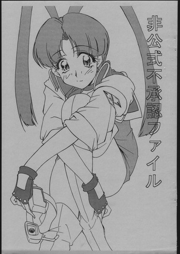 [GaoGaiGar] Hikoushiki Fushounin File (Karajishi)