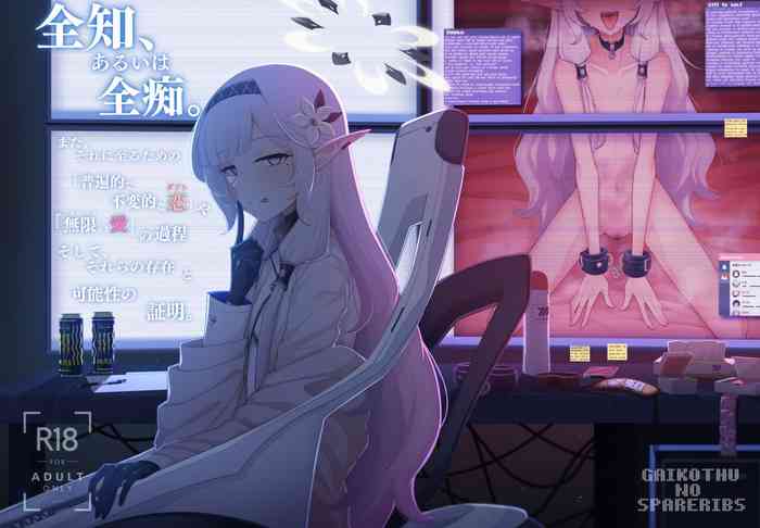 [Gaikotsu no Spare Rib (Kurohagane)] Zenchi, Arui wa Zen Oroka. (Blue Archive) [Digital]