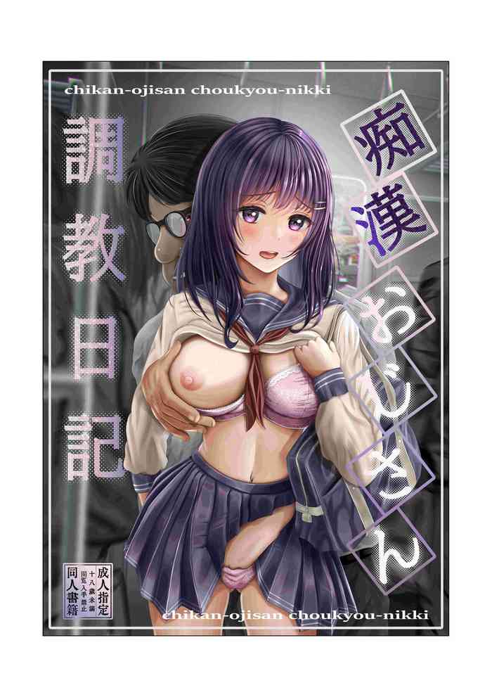 [Mittsuman (norino)] Chikan Oji-san Choukyou Nikki
