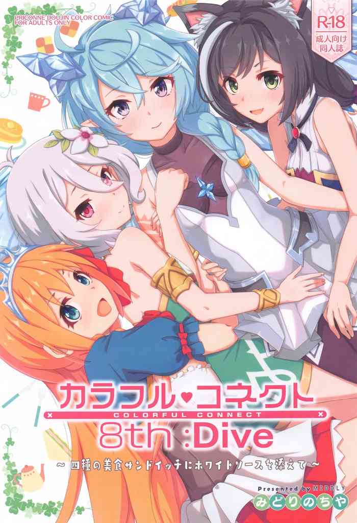 (C102) [MIDDLY (Midorinocha)] Colorful Connect 8th:Dive (Princess Connect! Re:Dive)