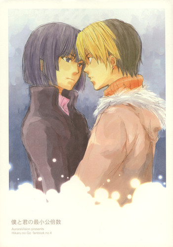 [AuroraVision]Boku to Kimi no Saishou Koubaisu