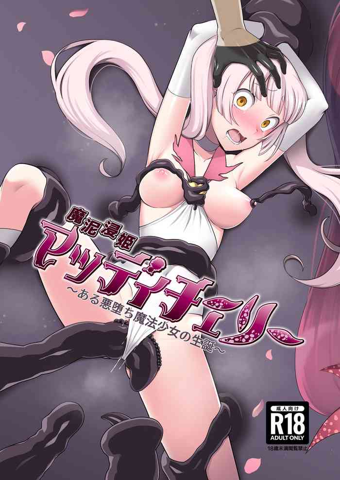 [Devildance] Madoro Shinki Maddy Cherry ~Aru Akuochi Mahou Shoujo no Seitan~ [Digital]