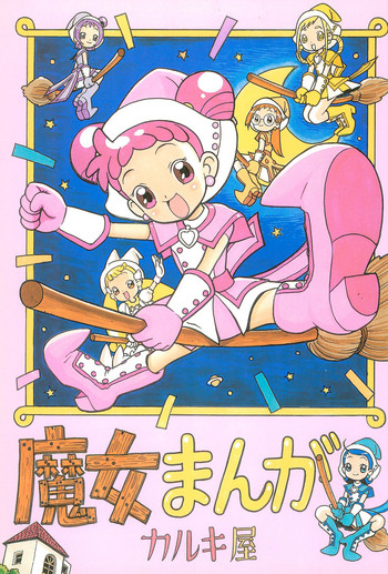 (Puniket 6) [Karuki-ya (Karuki Sanjuurou)] Majo Manga (Ojamajo Doremi)