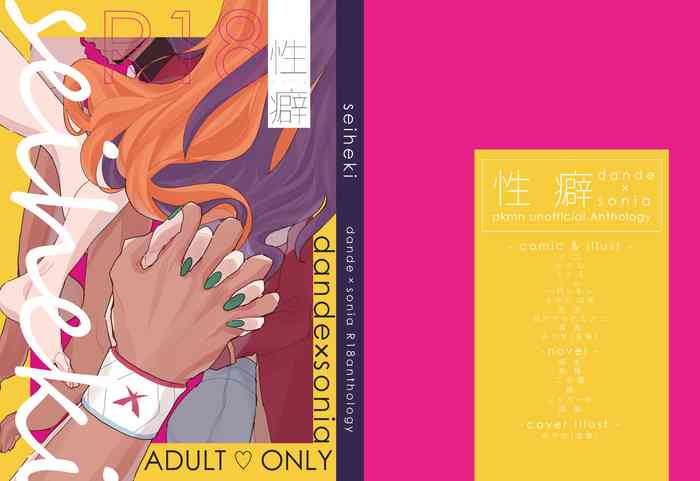 [Miyase (Dadada)] [WEB Sairoku] Dansoni Sukebe Ansoro Kikoubun cover