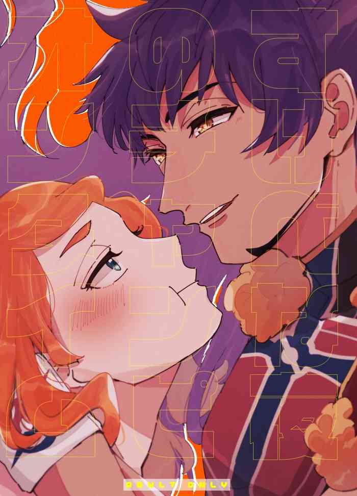 [Miyase (Dadada)] [WEB Sairoku] Yoru no Chanpion Taimu cover