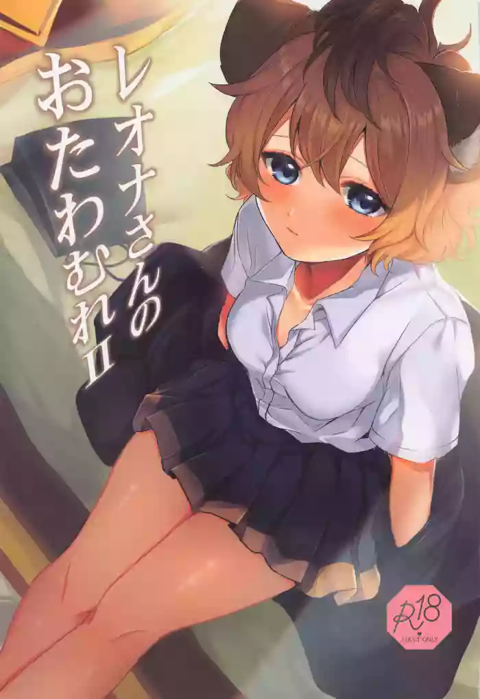 (Leone ni Yasuragi o 3) [Kabutomushi no Taruto (FUNA)] Leona-san no Otawamure II (Disney: Twisted-Wonderland) cover