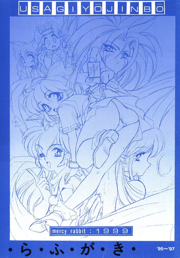[Usagi Youjinbou (Mercy Rabbit)] Rafugaki 95-97