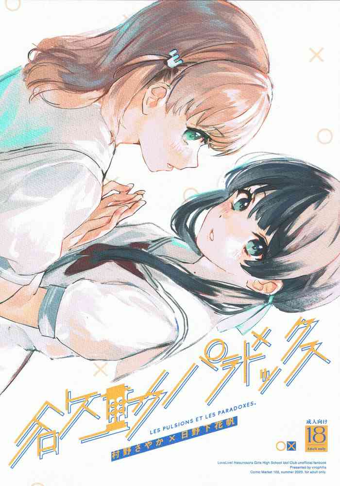 (C102) [virophilia (Orihi Chihiro)] Yokudou Paradox (Love Live! Hasunosora Jogakuin School Idol Club)
