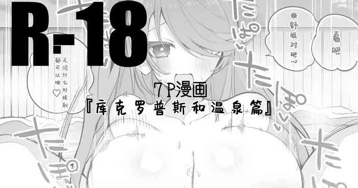 [Ringo Club] Cyclops to Onsen de Hen (Kamihime PROJECT) [Chinese] [如月工房]