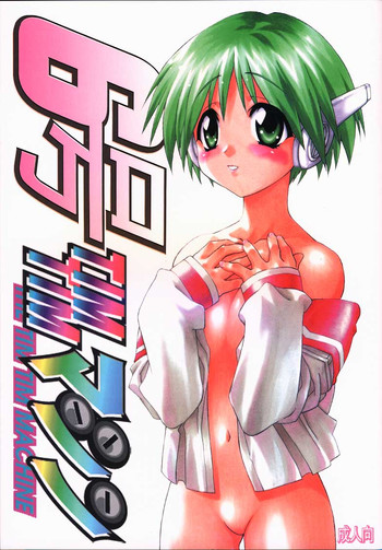 [TIMTIM MACHINE (Hanada Ranmaru, Kazuma G-Version)] TIMTIM MACHINE 6 (To Heart) (incomplete)