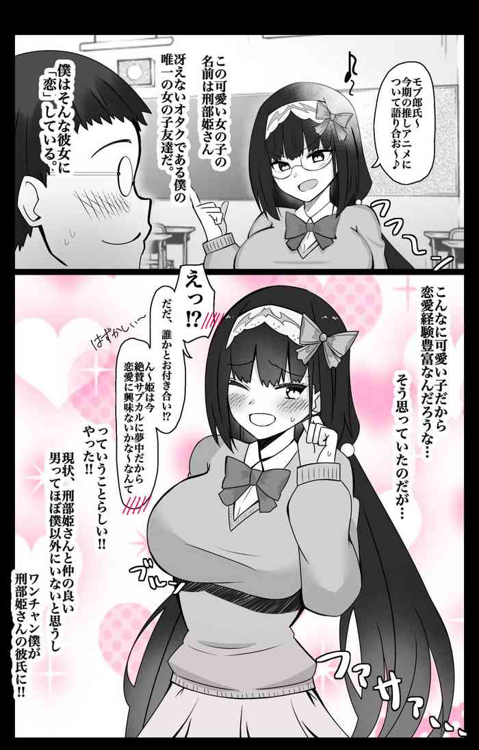 [4UU] "Chaldea Gakuen BB Channel-bu" Ch.3 ~Osakabehime~ (Fate/Grand Order)