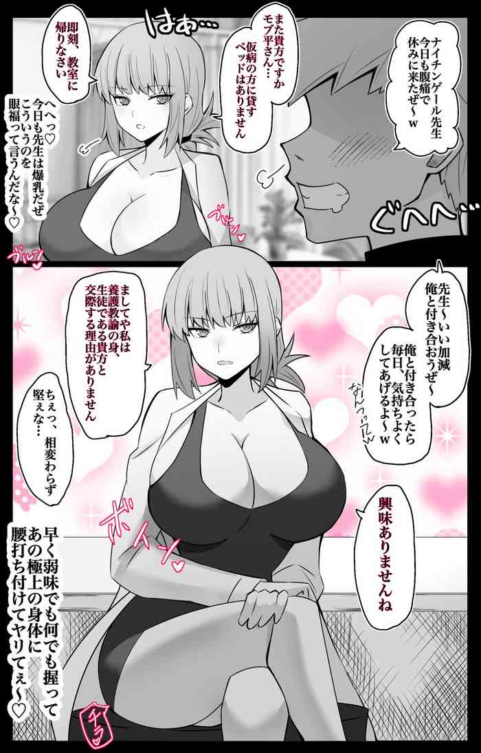 [4UU] "Chaldea Gakuen BB Channel-bu" Ch.5 ~Nightingale Senpai Hen~ (Fate/Grand Order)