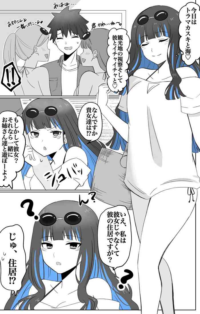 [4UU] Sonogo Hotel de (Fate/Grand Order)