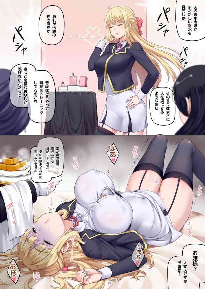 [Darkmaya] Kousui Reijou [Decensored]