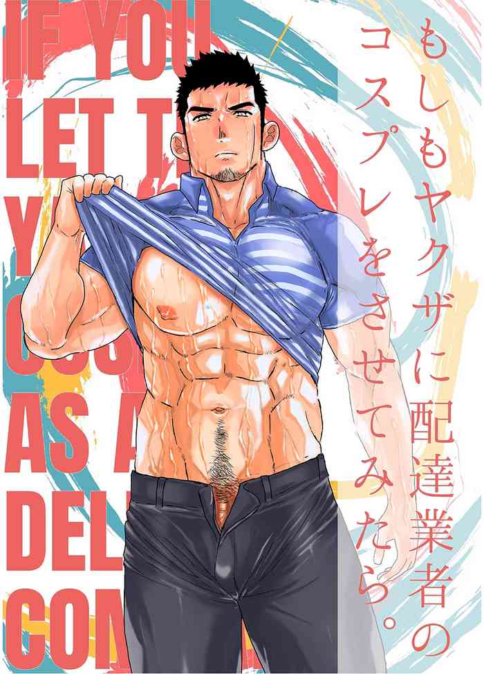 [Ikariyu (Yamome)] Moshimo Yakuza ni Haitatsu Gyousha no Cosplay o Sasete Mitara. - IF YOU LET THE YAKUZA COSPLAY AS A DELIVERY COMPANY. [English] {A.R}