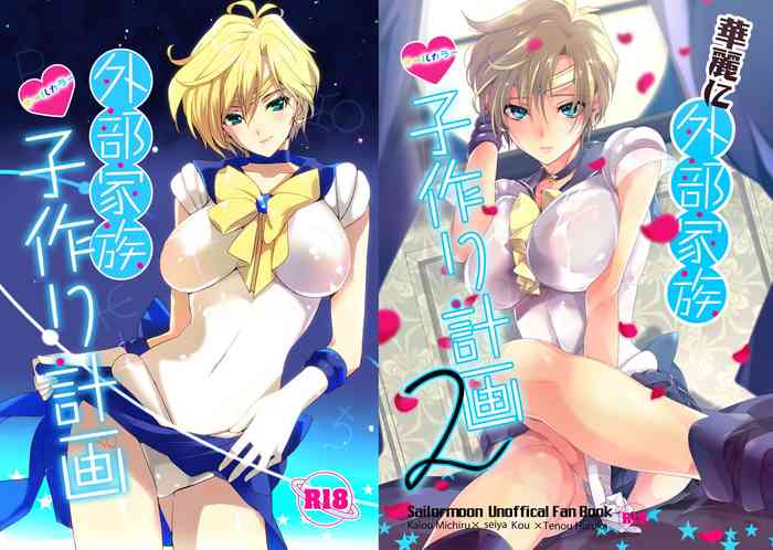 [ROUTE1 (Taira Tsukune)] Karei ni Gaibu Kazoku Kozukuri Keikaku 1+2 (Bishoujo Senshi Sailor Moon) [Digital]