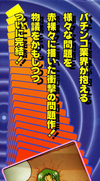 [Maeda Toshio] Korogari Kugiji Nyotai Shinan Vol. 4