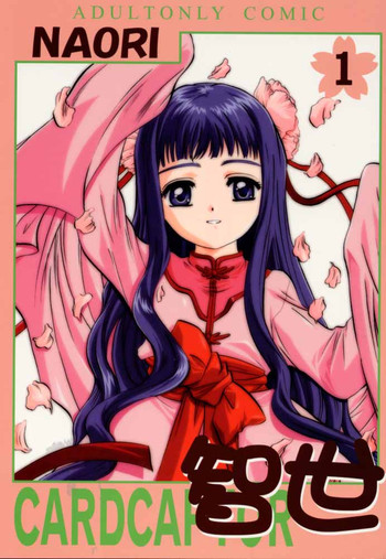 (C59) [Jiyuugaoka Shoutengai (Hiraki Naori)] Card Captor Tomoyo (Card Captor Sakura)