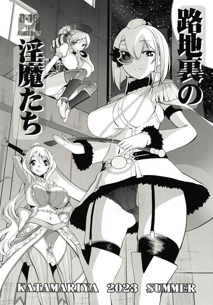 [KATAMARI-YA (Shinama)] Rodjiura no inma-tachi (Puella Magi Madoka Magica Side Story: Magia Record) [Digital]