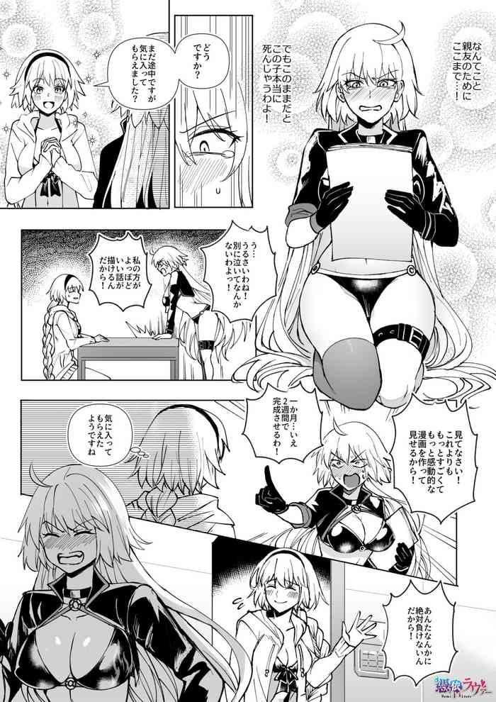 [Hyoui Lover] FGO Mizugi Jeanne Shimai Hyoui (Fate/Grand Order)
