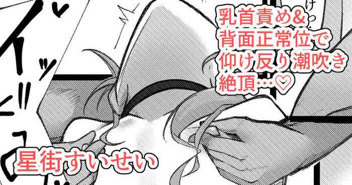 [Rururoriri] Sui-chan ga Chikubi Zeme Sarenagara Haimen Seijoui de Shiofuki Zecchou... (Hoshimachi Suisei)