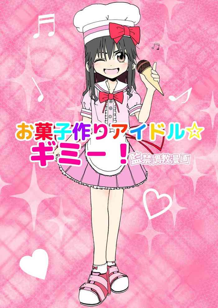 [Futotta Obasan] Okashi Zukuri Idol Gimi! Kankin Choukyou Manga [Chinese] [Digital]