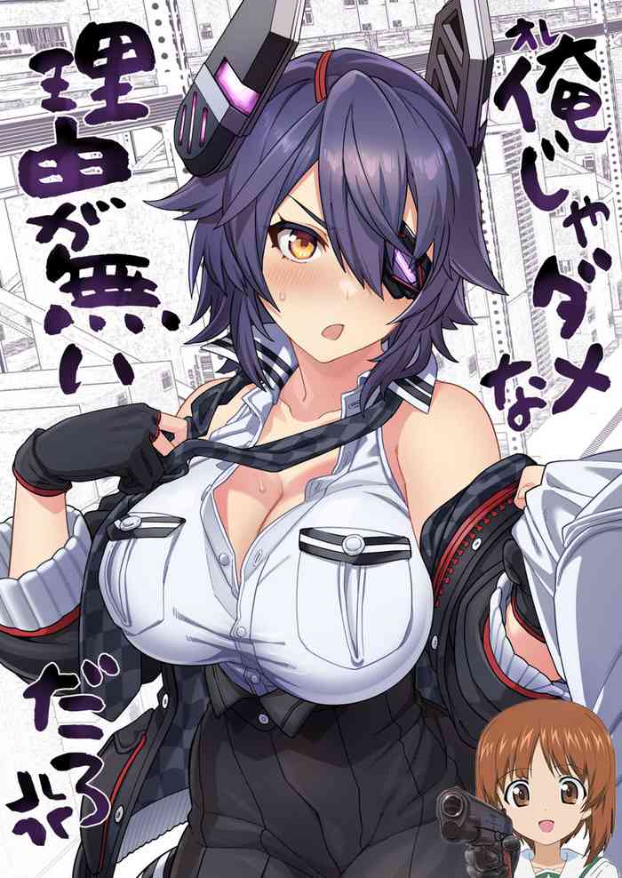 [Nami-Nami Restaurant (Tsukinami Kousuke)] Ore ja Dame na Riyuu ga Nai daro (Kantai Collection -KanColle-) [Chinese] [吸住没碎个人汉化] [Digital]