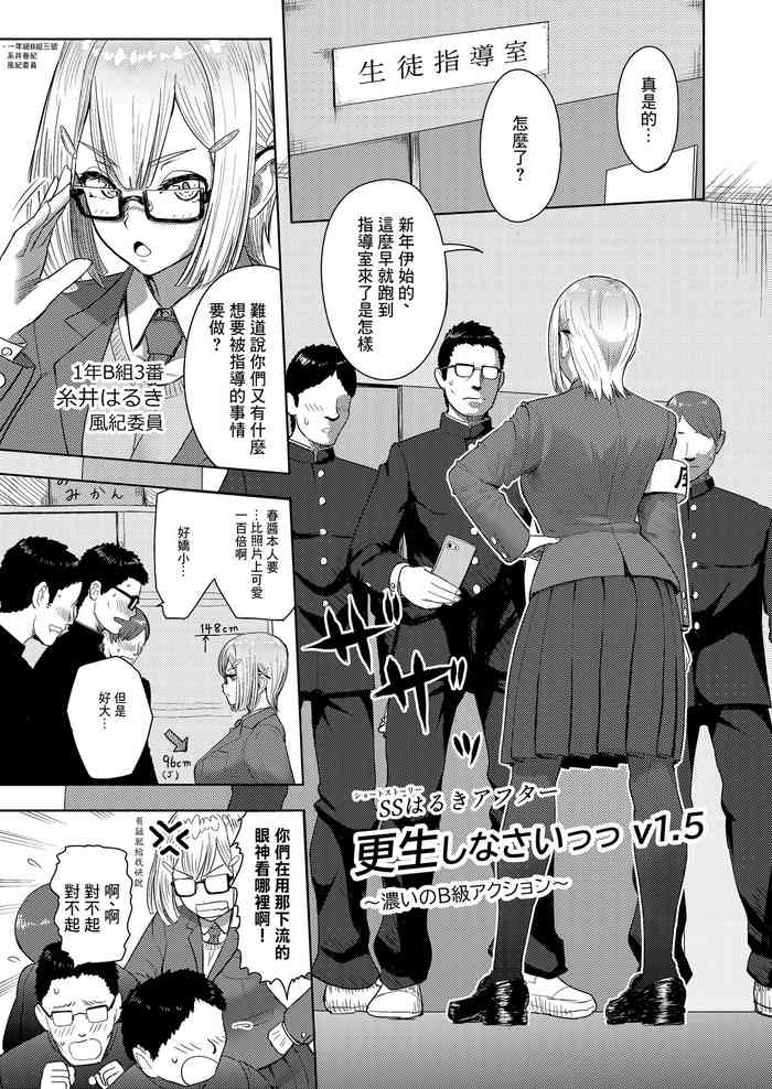 [Mandrill (Arimura Ario)] Haruki After Koi no B-kyuu Action [Chinese]