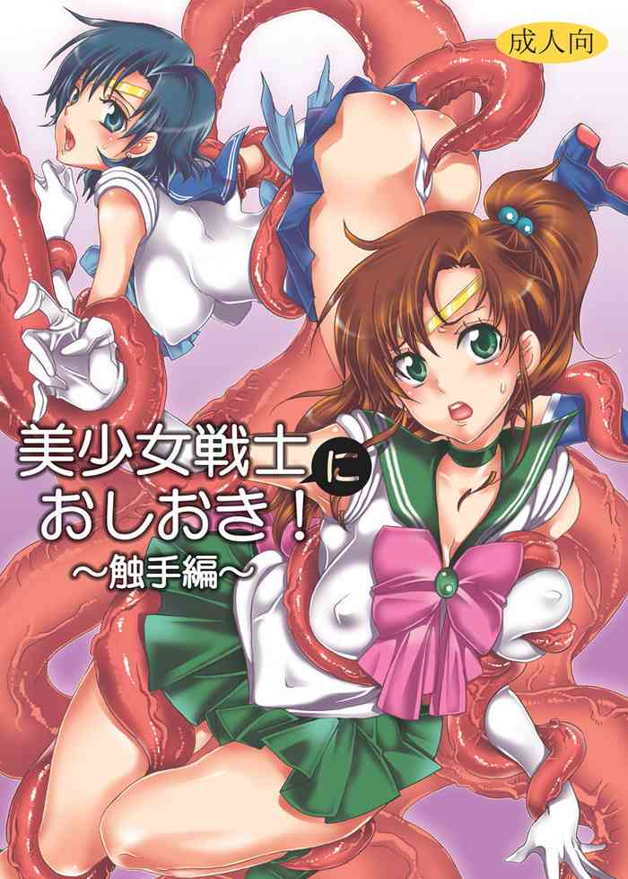 [Kurione-sha (YU-RI)] Bishoujo Senshi ni Oshioki! ~Shokushu Hen~ (Bishoujo Senshi Sailor Moon) [Digital]