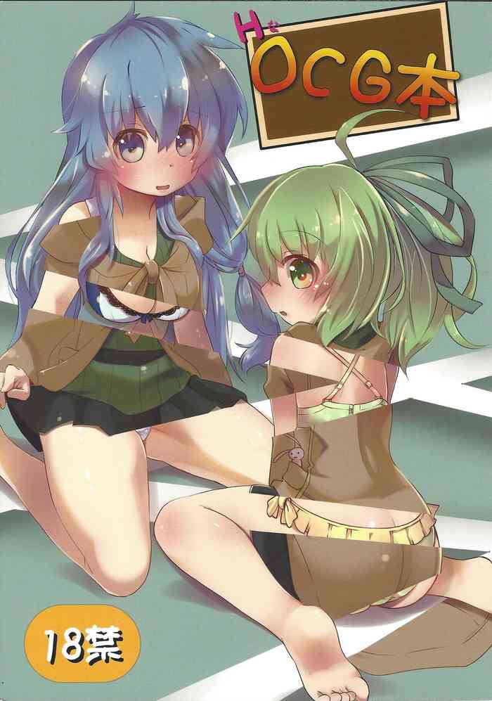 (C93) [Nokishita de Hnshoku (Kekun)] H na OCG Hon (Yu-Gi-Oh! OCG)