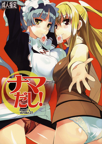 (COMIC1☆3) [AXZ (Ryuuta)] Angel's Stroke 25 Nama Dashi! (Maria Holic)