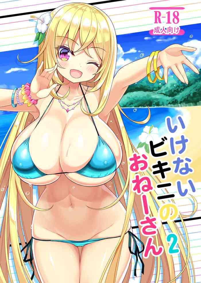 [Othello Ice (shuz)] Ikenai Bikini no Onee-san 2 + Omake [Digital]