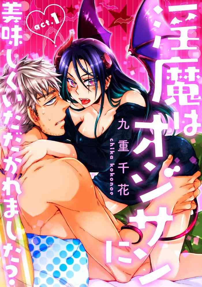 [九重千花] ★ラブコフレM★淫魔はオジサンに美味しくいただかれました？ 1-3