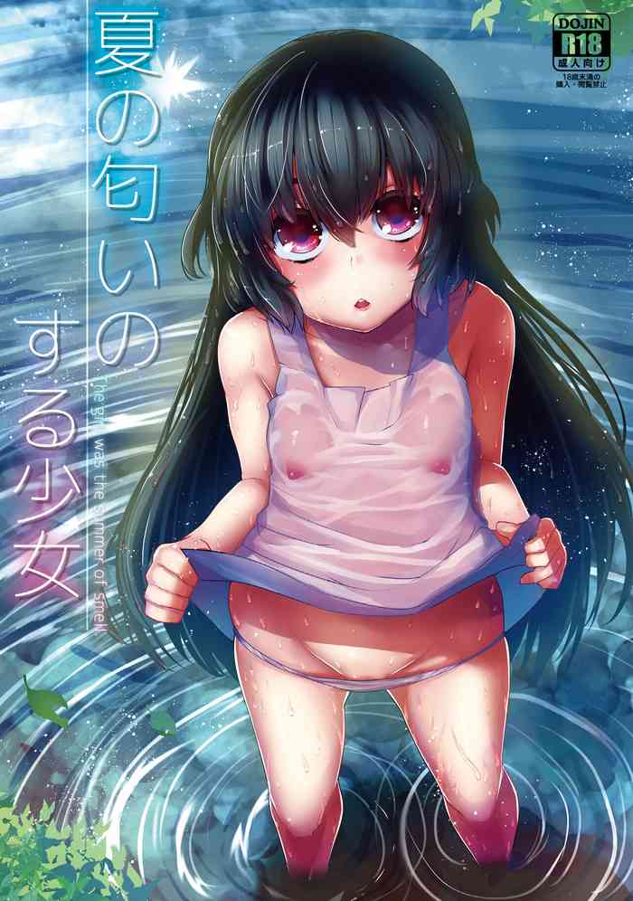 [DSB Style (Azuse)] Natsu no Nioi no Suru Shoujo [Digital]