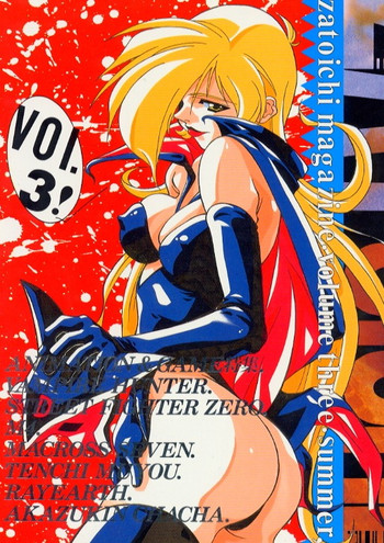 [Zatouichi (Various)] Zatoichi Magazine 3 (Various)