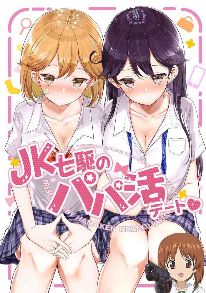 [NOVELIZE (Hamaken.)] JK Nanakuchi no Papakatsu Date (Kantai Collection -KanColle-) [Chinese] [吸住没碎个人汉化] [Digital]