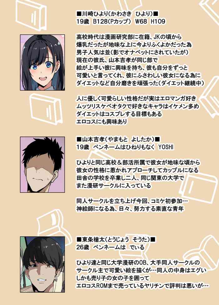 [Takeda Hiromitsu] Layer Kanojo