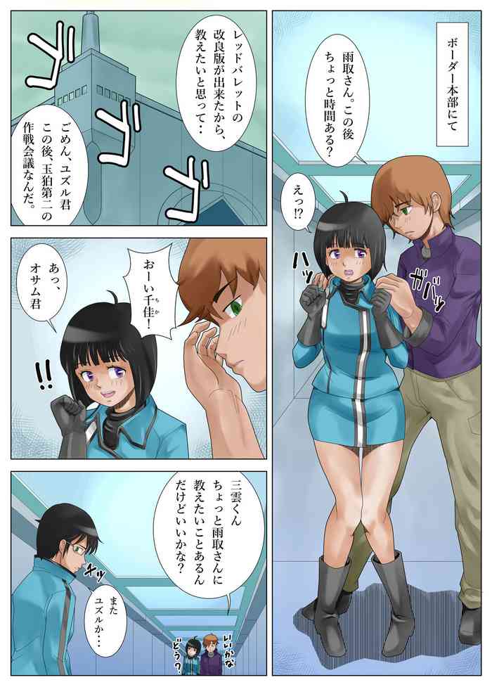 [WESTSWAMP] Shitto no Shuu