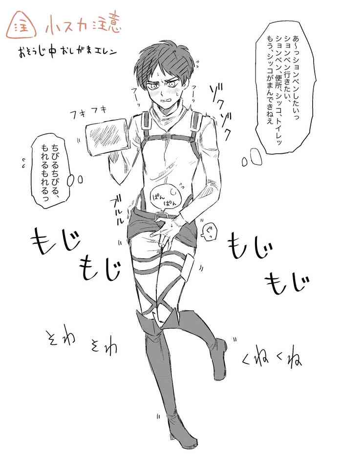 [lily] Osoujichuu Fenkai Faman (Kosuka)