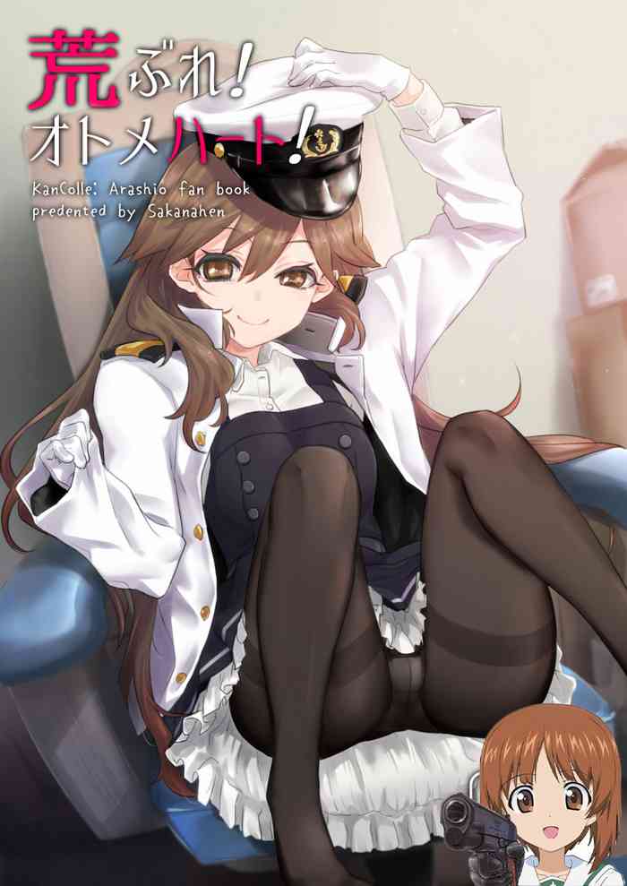 (C93) [Sakanahen (Ajino)] Arabure! Otome Heart! (Kantai Collection -KanColle-) [Chinese] [吸住没碎个人汉化]