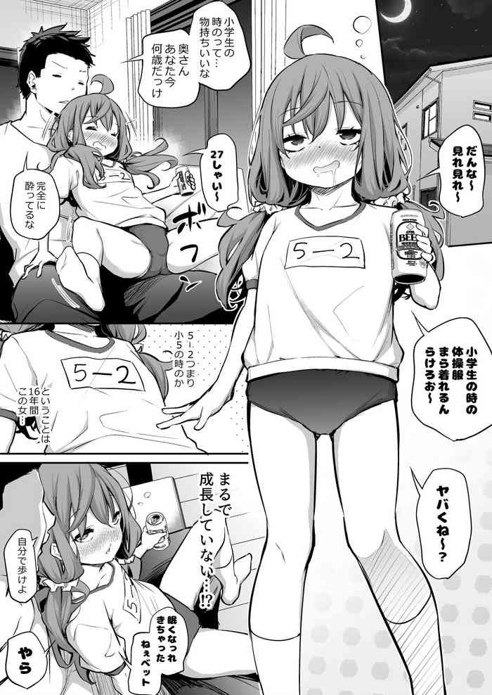[Airandou] Shinchou-sa Max Fuufu3