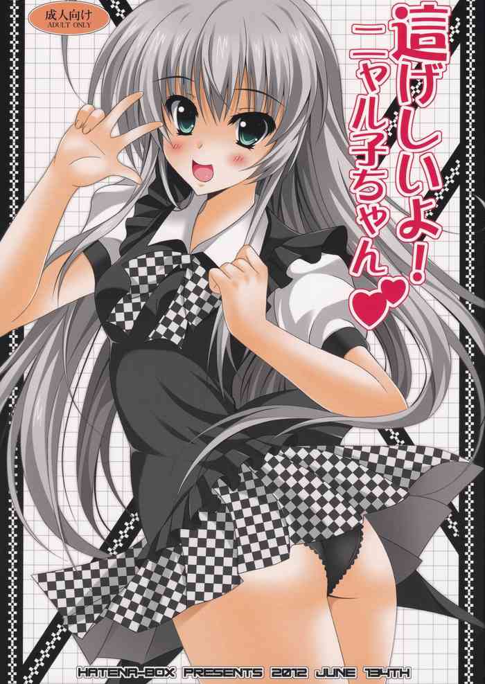 (SC56) [HATENA-BOX (Oda Kenichi)] Hageshii yo! Nyaruko-chan (Haiyore! Nyaruko-san)