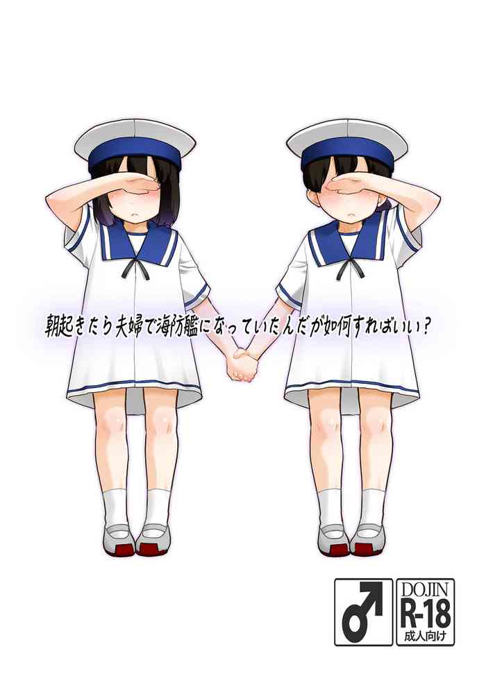 [T.4.P (Nekogen)] Asaokitara fuufu de kaibō-kan ni natte ita ndaga ikaga sureba ī? (Kantai Collection -KanColle-) [Digital]
