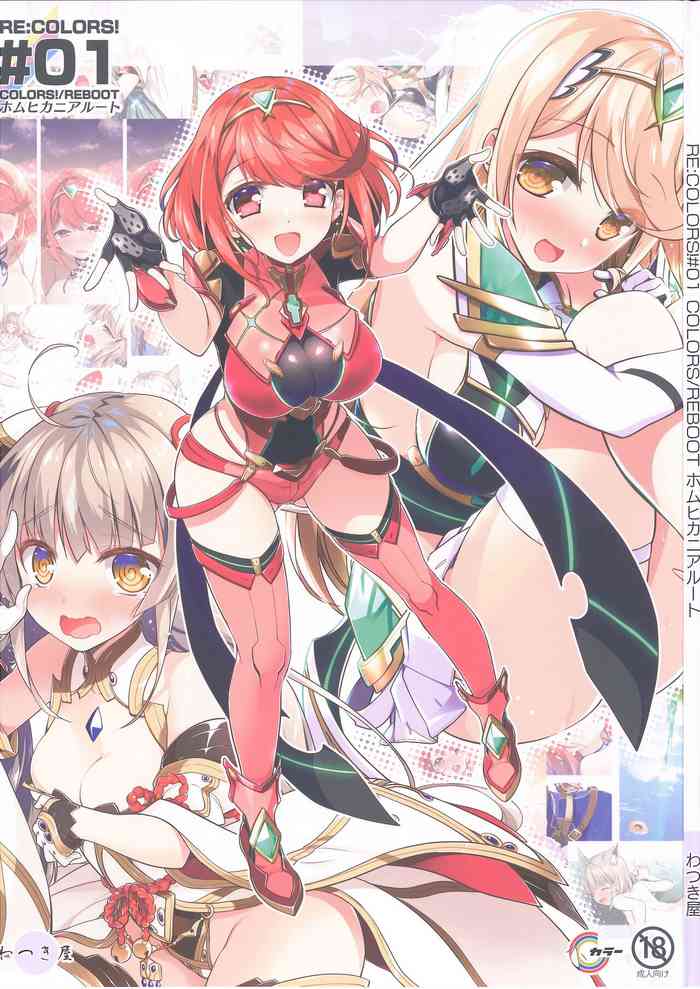 [Watsukiya (Watsuki Rumi, Yuuki Sei)] RE:COLORS! #01 Colors!/Reboot Homu Hika Nia Route