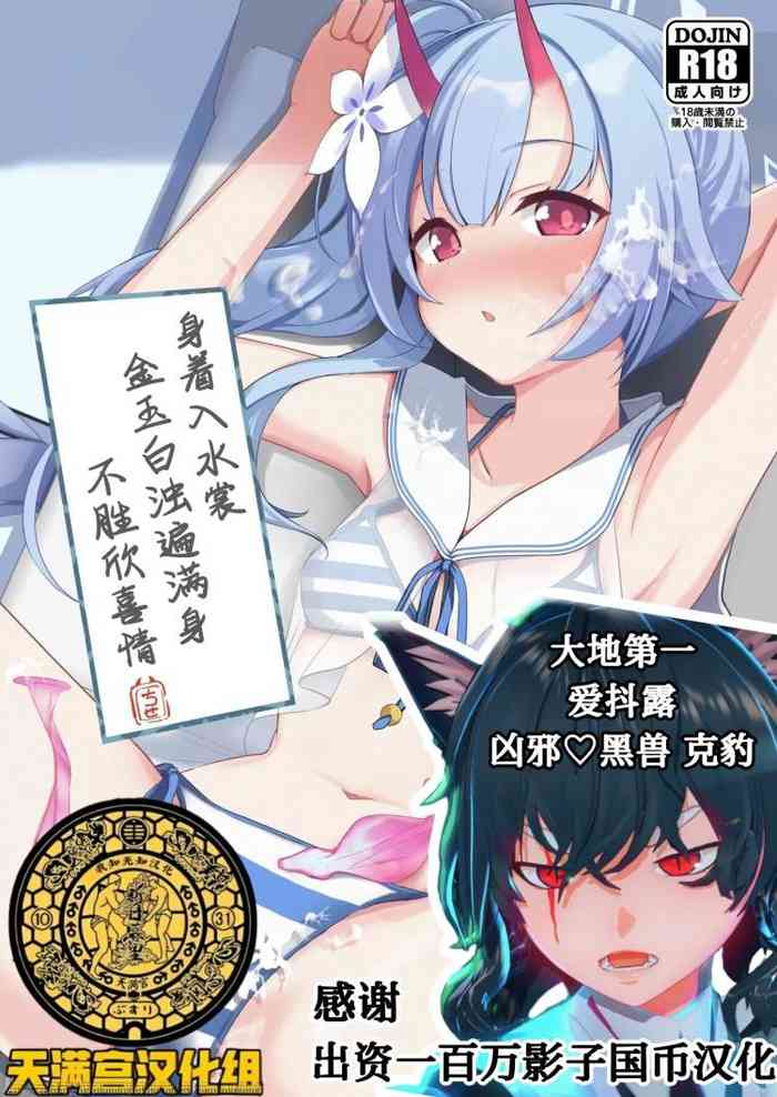 [Milk Pudding (Jamcy)] Mizugi da yo Ippai Dasete Ureshii ne (Blue Archive) [Chinese] [天满宫汉化组] [Digital]