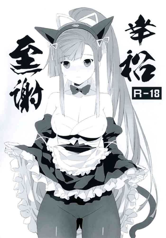 (C92) [Denwa Monzi (Emoto Monzi)] Koufuku Zensha (ChuSinGura 46+1)