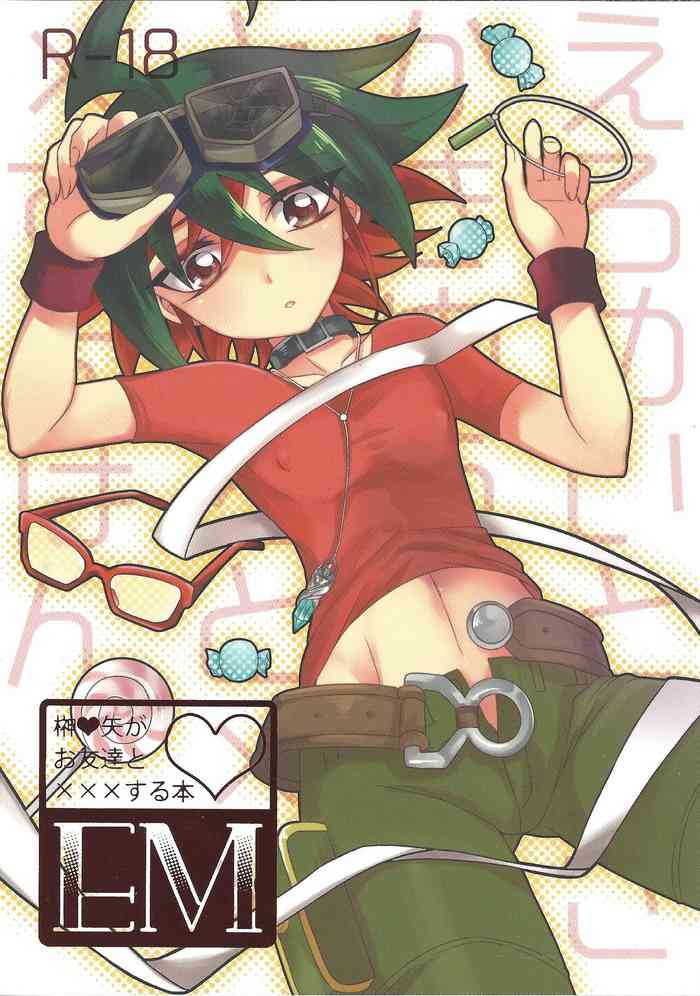 [Endless Panic (Various)] EM ‐ Sakaki Yuya to o tomodachi ga ××× suru hon ‐ (Yu-Gi-Oh! ARC-V)