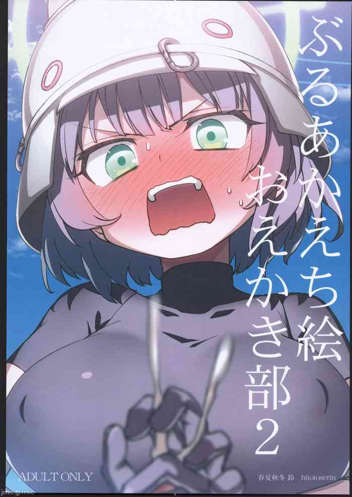 (C102) [Hitotosensou (Hitotose Rin)] BluArch Echi E Oekaki-bu 2 (Blue Archive) [Chinese]