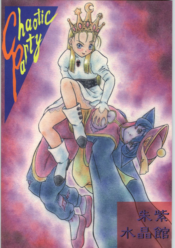 (C52) [Ake Murasakisuishou Kan (Matsumori Shou, Yamagata Sei)] Chaotic Party (Capcom vs. SNK)