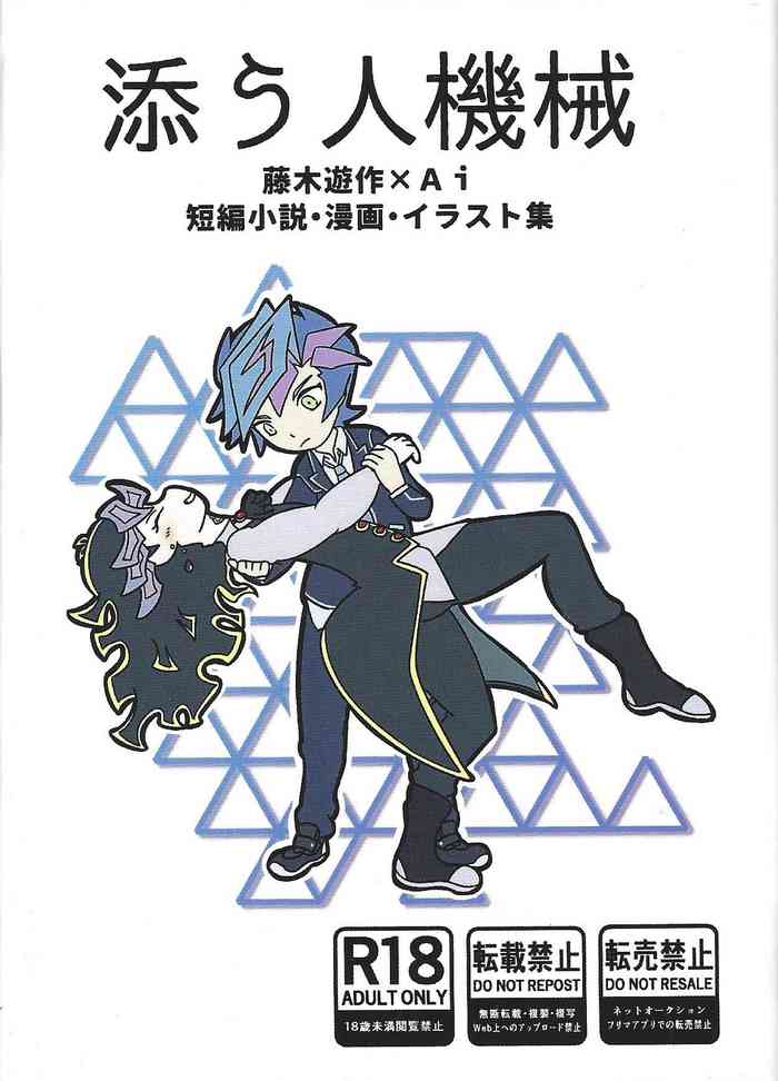 (Link☆Duelmaker WEST2) [Ishikoro (Tomamechi)] Sou hito kikai (Yu-Gi-Oh! VRAINS) cover